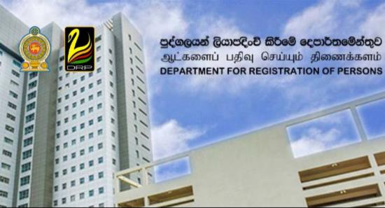 Issuance of National IDs to Resume Today